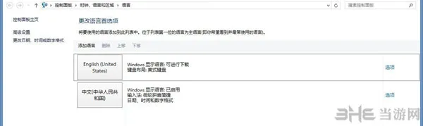 使命召唤9win8 32位进不去的解决方法