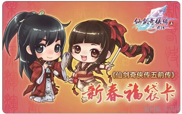 仙剑奇侠传5前传预售福利再揭秘 与姚仙一起游南海