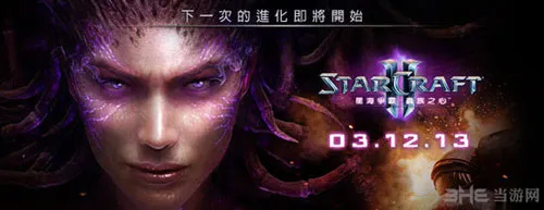 星际争霸2虫群之心beta明年封测 前