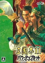 三国志11选阵时士气如何提升