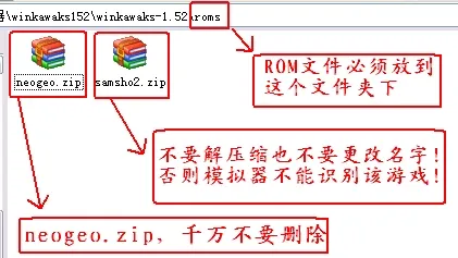 WinKawaks模拟器实用教程