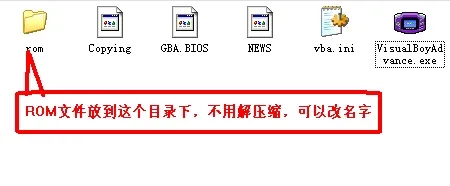 gba模拟器VisualBoyAdvance实用教程