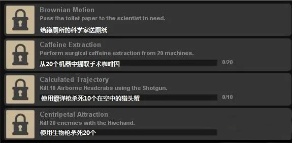 黑山起源攻略 成就系统翻译