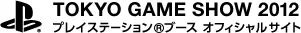 SCE公布TGS参展名单 阵容豪华大作集结