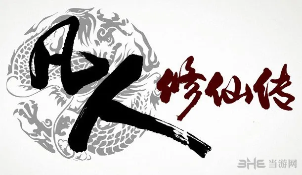 凡人修仙传单机版怎么无限刷灵石 无限刷灵石的方法