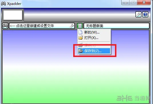 凡人修仙传单机版手柄键盘怎么用xpadder设置