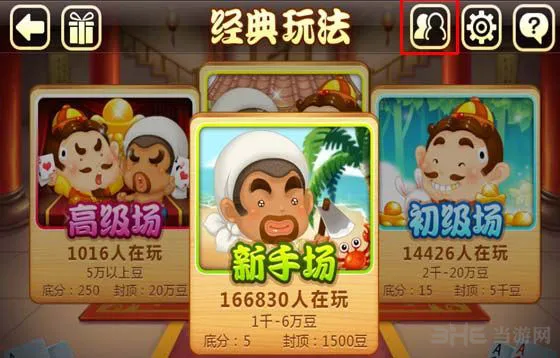 微信欢乐斗地主送欢乐豆方法 怎么送好友欢乐豆