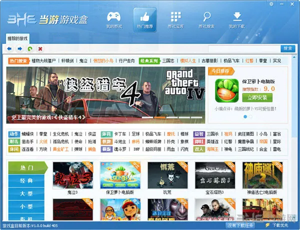 当游游戏盒:你最贴心最给力的单机游戏盒子