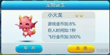 微信天天酷跑新版本宠物更新图鉴大全