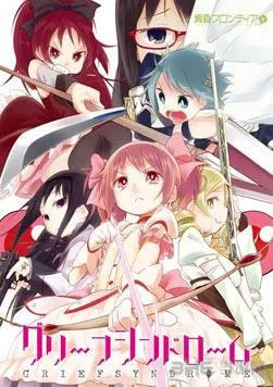 魔法少女小圆同人游戏联机攻略  黄昏小圆怎么联机