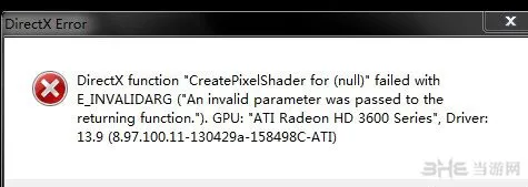 极品飞车18pc版win8DirectX错误怎