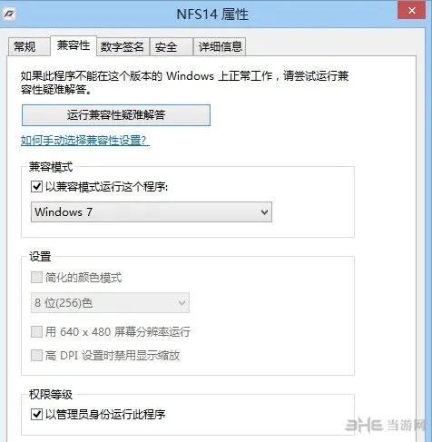 极品飞车18win8无限黑屏怎么解决