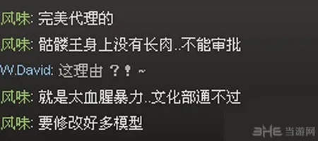 dota2国服难产? 游戏内容太过血腥 文化部审核被卡