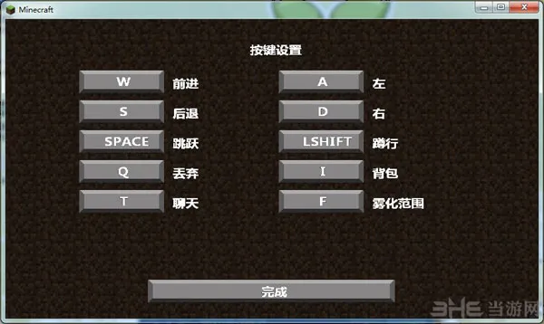 我的世界新手攻略:游戏基本操作方法 新手必看