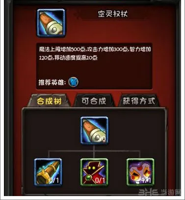 全民英雄最强装备推荐 最好装备排行榜