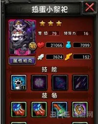 全民英雄粉卡捣蛋小祭祀怎么样 怎么获得
