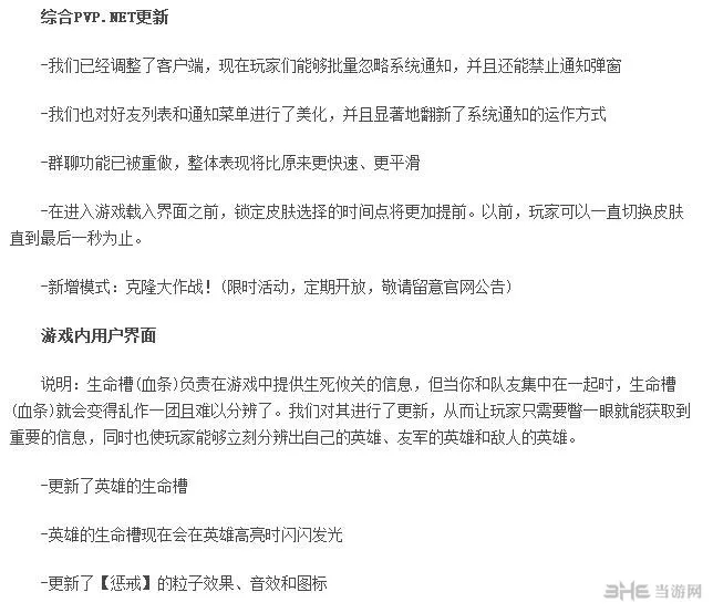 英雄联盟s4赛季什么时候开始 S4赛季将于明日开启