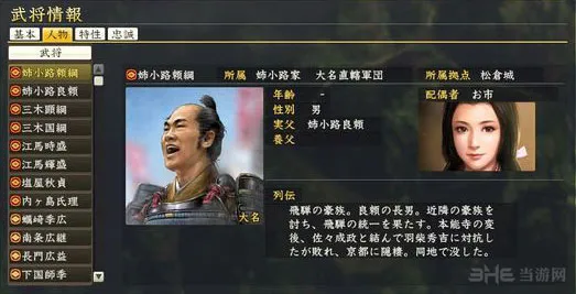 信长之野望14如何娶阿市