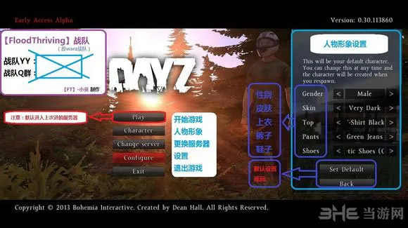 dayz独立版菜单界面和画面设置汉化翻译