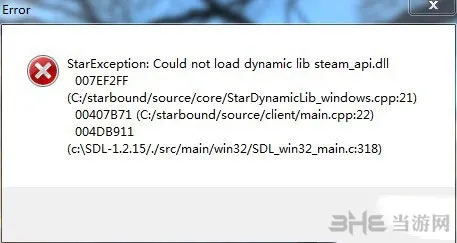 星界边境error报错怎么办 steam_api.dll丢失解决方法