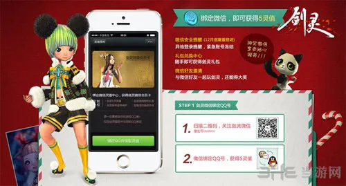 2013剑灵圣诞节活动一览 剑灵圣诞微信活动(gonglue1.com)