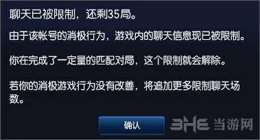 英雄联盟更新内容禁言系统开启 喷子都见鬼去吧