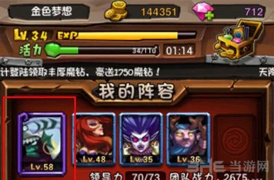 全民英雄技能怎么升级 技能升级攻略
