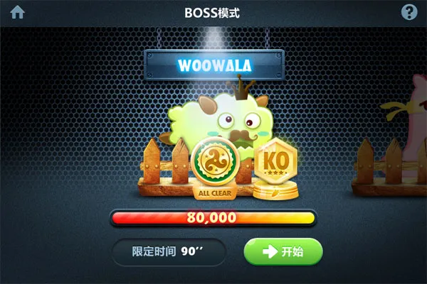 保卫萝卜boss模式1攻略(gonglue1.com)