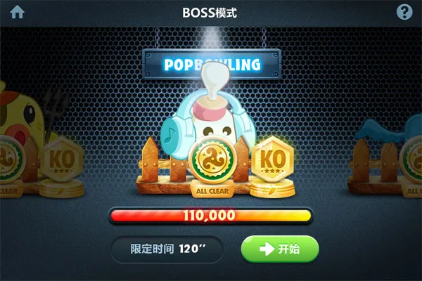 保卫萝卜BOSS6金萝卜攻略