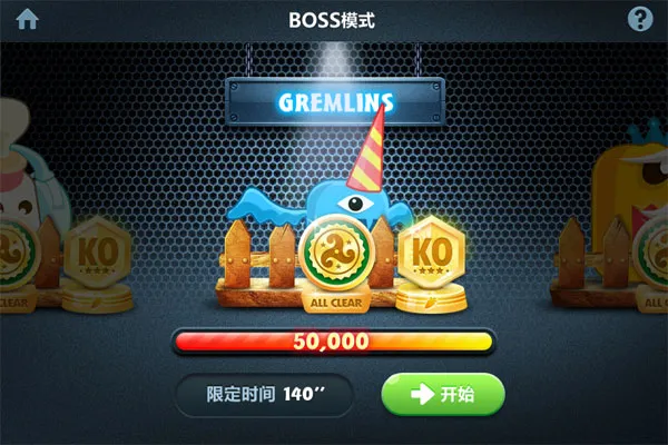 保卫萝卜boss攻略7关 金萝卜道具全清攻略