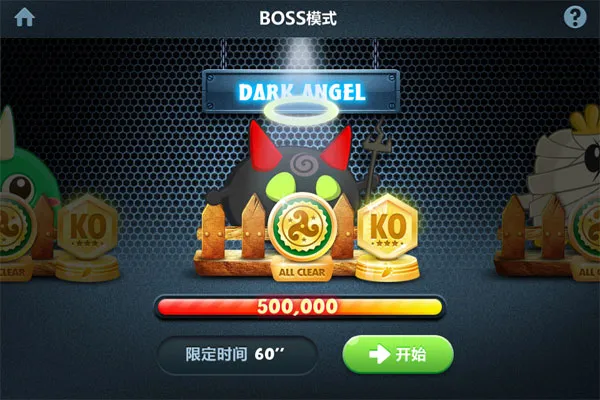 保卫萝卜boss模式11攻略(gonglue1.com)