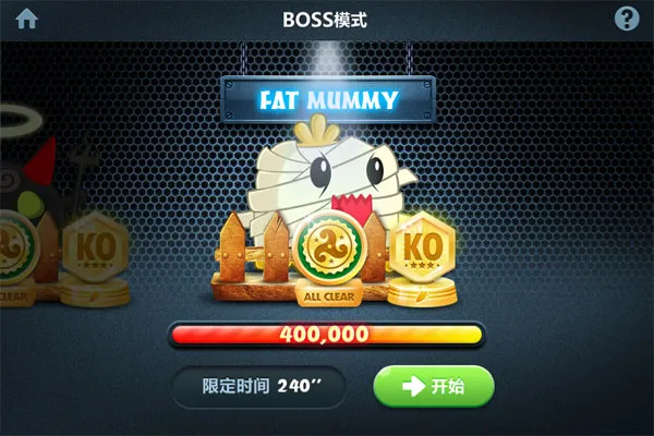 保卫萝卜boss12金萝卜全清攻略