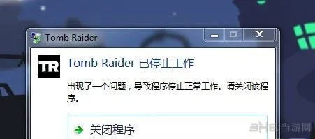 古墓丽影9停止工作无法进入游戏的