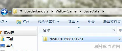 无主之地2存档位置 无主之地2win7存档在哪