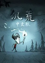 饥荒树精怎么打(献给所有的新手)