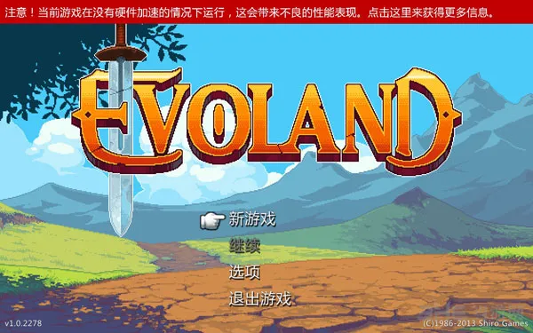 进化之地图文攻略 玩法简单介绍