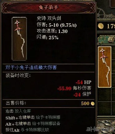 范海辛的惊奇之旅迷失之地的那只兔子怎么杀