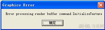 饥荒graphics error怎么解决(gonglue1.com)