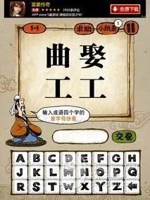 最新iphone成语玩命猜答案图解攻略大全 通关必看