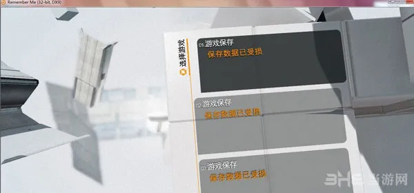 勿忘我游戏存档损坏、不能存档的解决方法