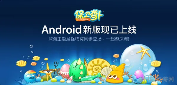 保卫萝卜极地什么时候更新/开启? 预测时间