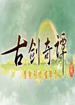 古剑奇谭2太华山秘境怎么过