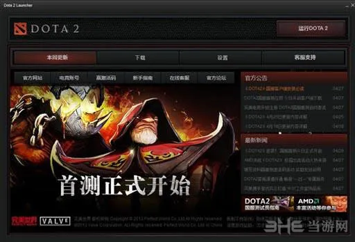 Dota2怎么加好友 添加好友全攻略