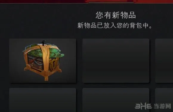 dota2宝箱怎么打开