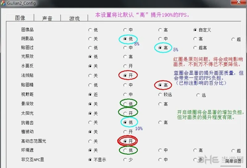 古剑奇谭2试玩版画面优化指南