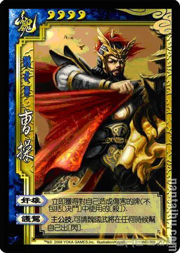 三国杀武将台词大搜罗