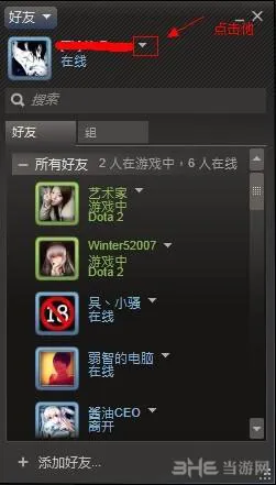 Dota2怎么改名字(gonglue1.com)