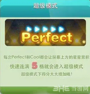 天天爱消除怎么进入超级模式 超级模式有什么用