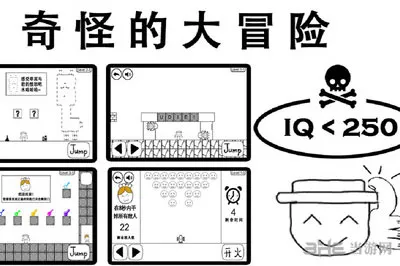 奇怪的大冒险攻略汇总 1-5关通关图文攻略