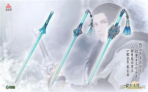 古剑奇谭2武器怎么升级 升级材料怎么获得